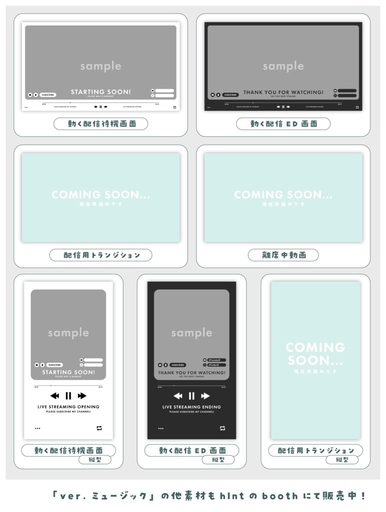 【待機画面/縦型】画像を入れるだけ!動く配信待機画面【ver.ミュージック】