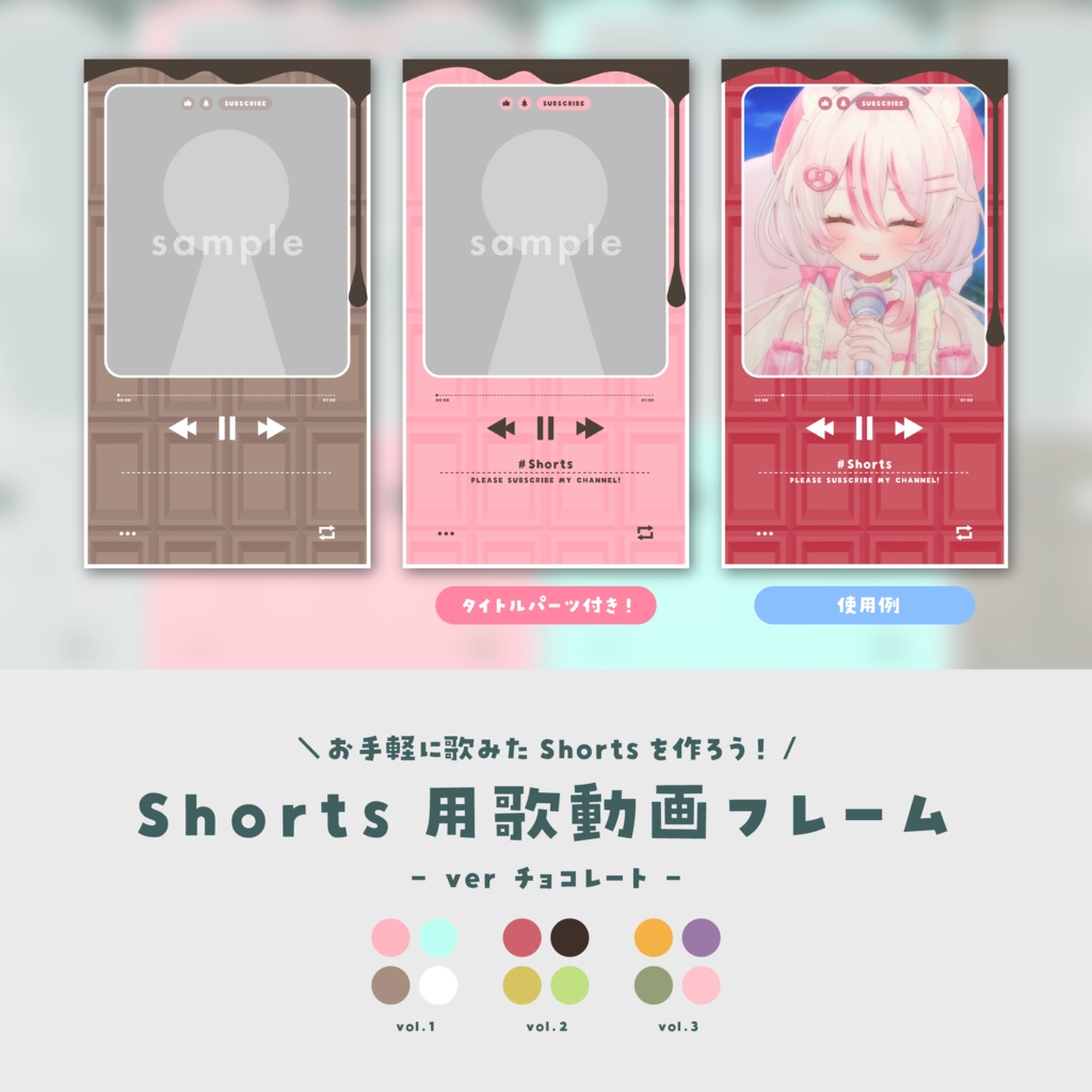 【動画素材】Shorts用歌動画フレーム【ver.チョコレート/バレンタイン素材】