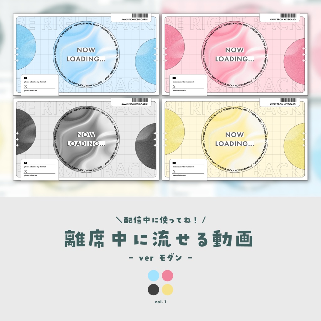 【期間限定無料 / 離席中画面】離席中に流せる動画【ver.モダン】