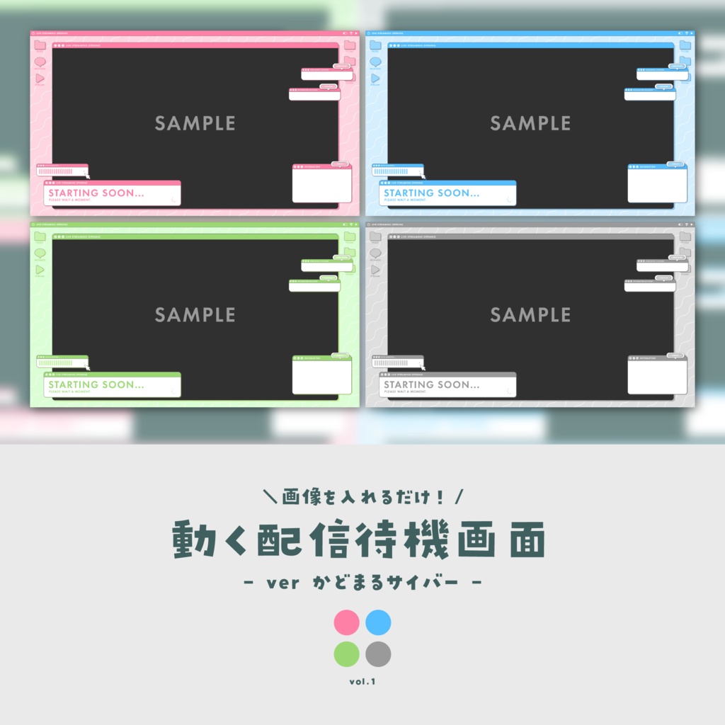 【待機画面】画像を入れるだけ！動く配信待機画面【ver.かどまるサイバー】