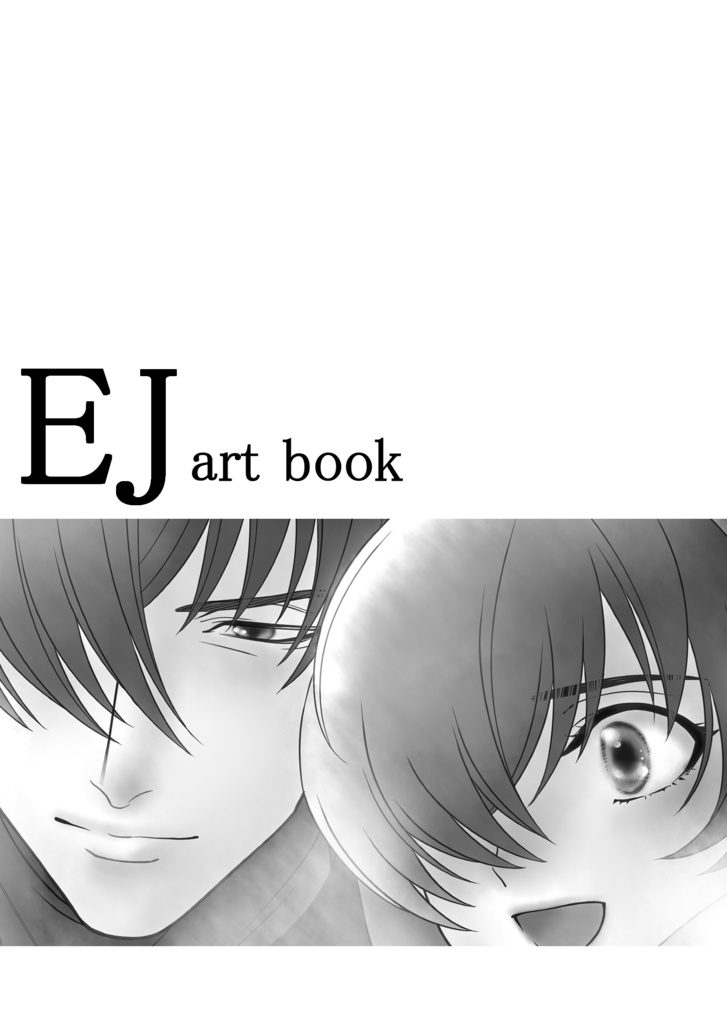 EJ art book