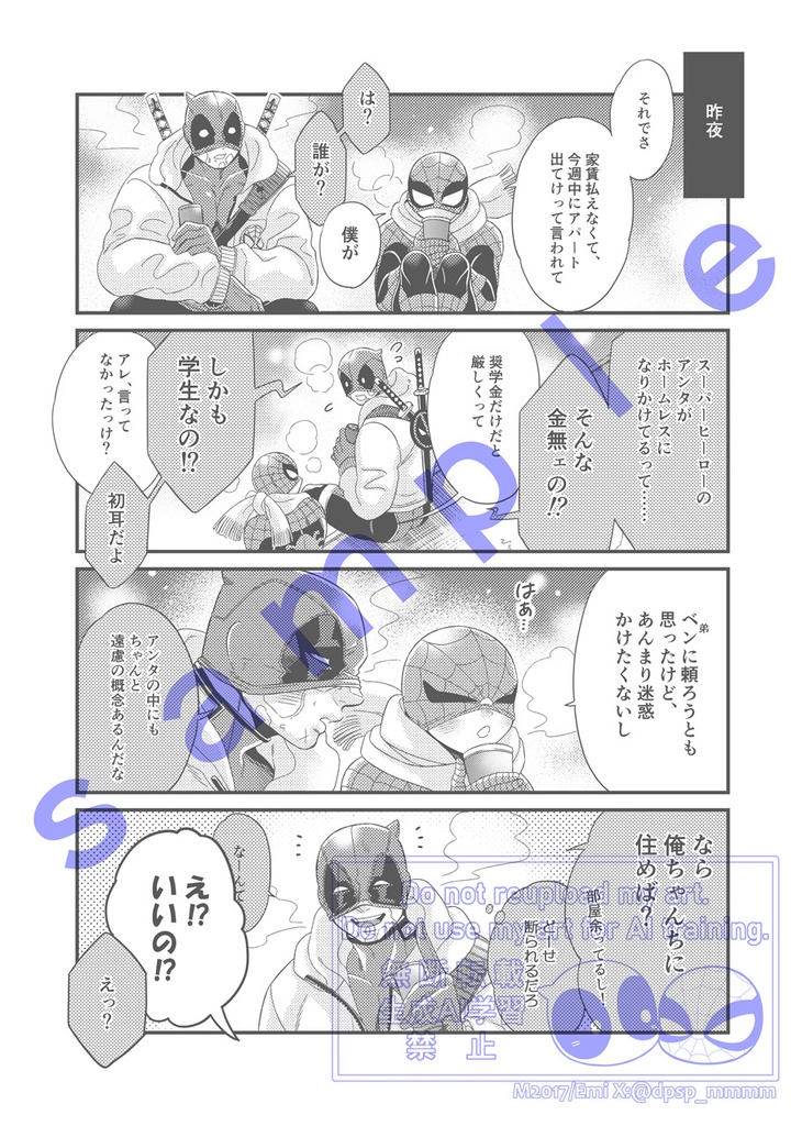 僕と君と これからのこと