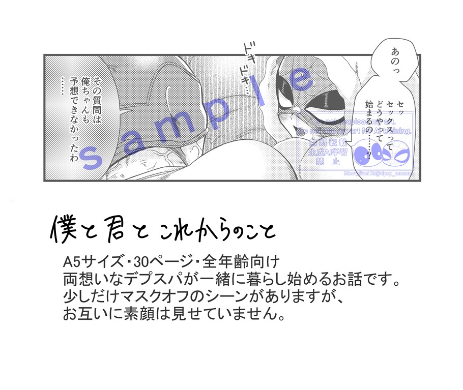 僕と君と これからのこと