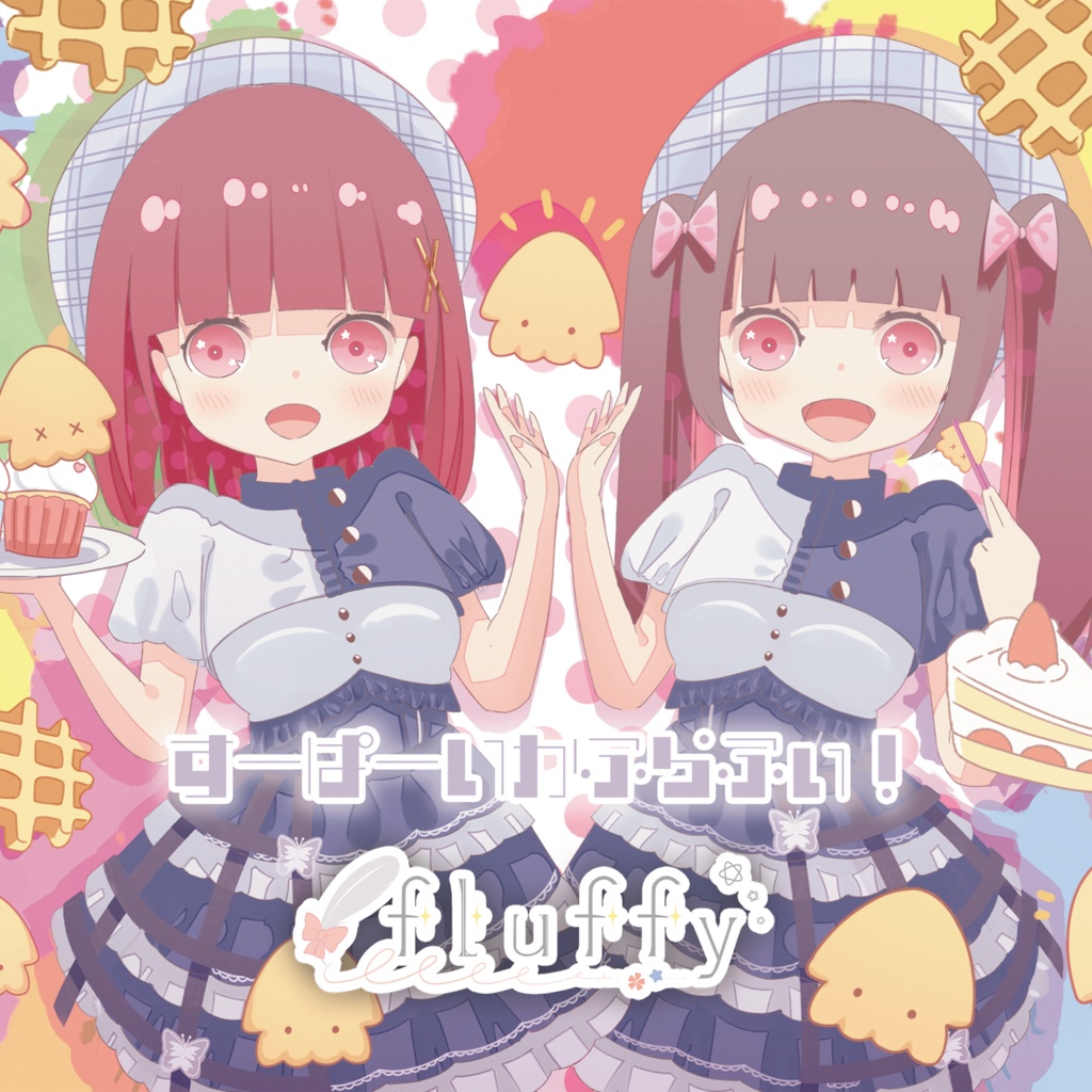 すーぱーいかふらふぃ！