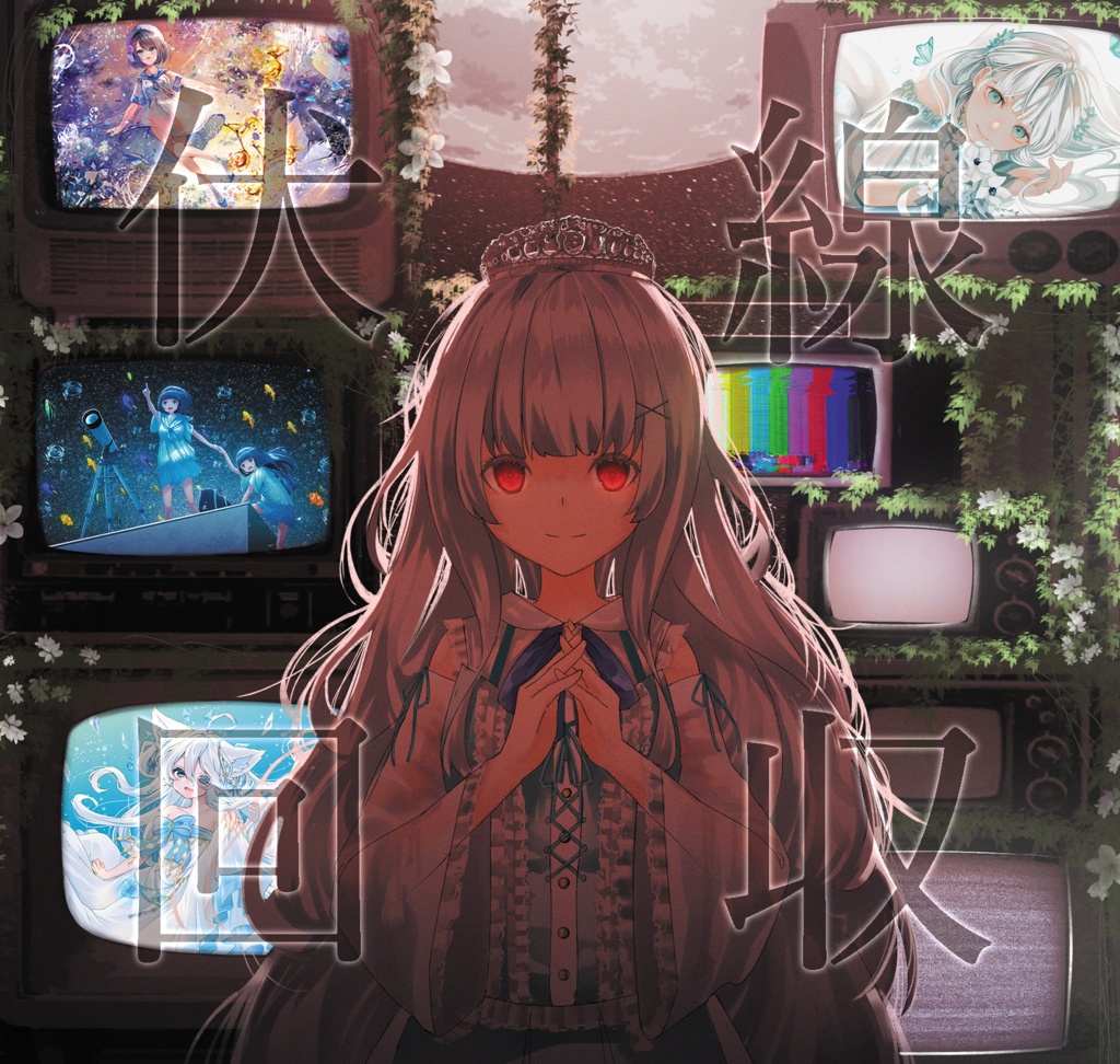 旧譜セット M3秋2024まで