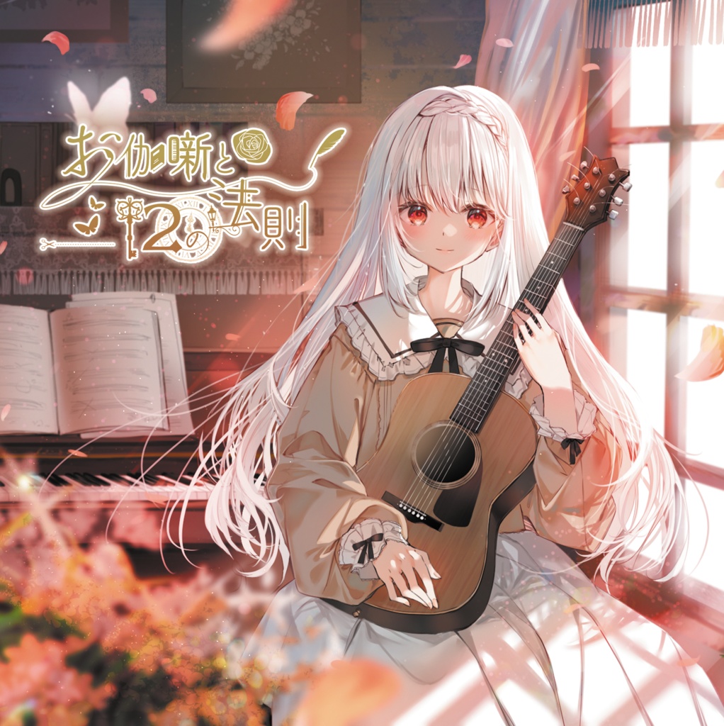 旧譜セット M3秋2024まで