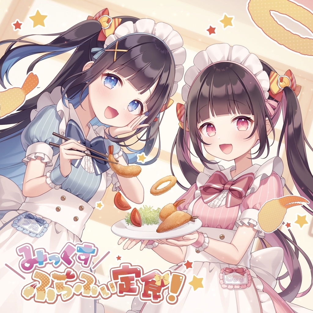 新譜「みっくすふらふぃ定食!」