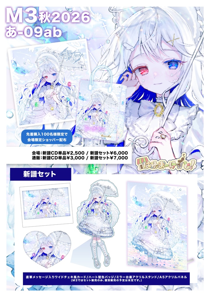 宝石