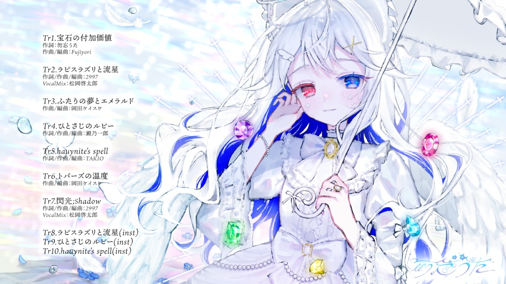 宝石