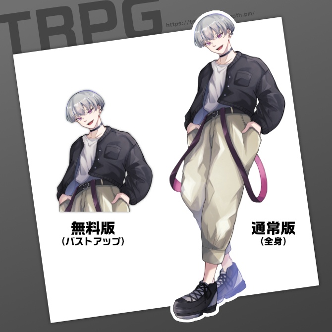 立ち絵素材01 男性 (少年/青年) 私服【無料版あり】