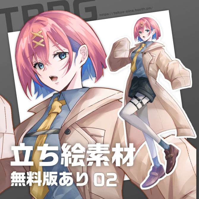 立ち絵素材02 女性 (20代/女の子) 刑事風/スーツ【無料版あり】