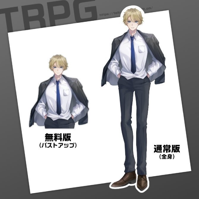 立ち絵素材03 男性 (刑事/スーツ)【無料版あり】