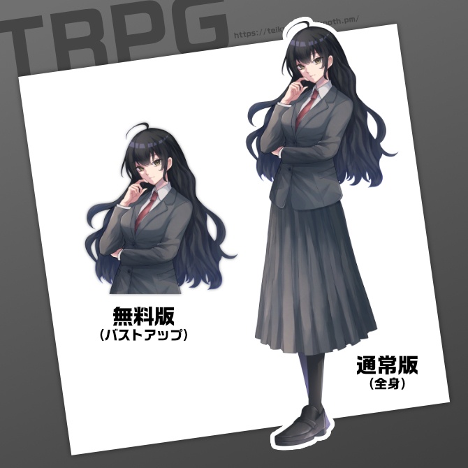 立ち絵素材04 女性 (黒髪/女子高生) 制服/清楚【無料版あり】