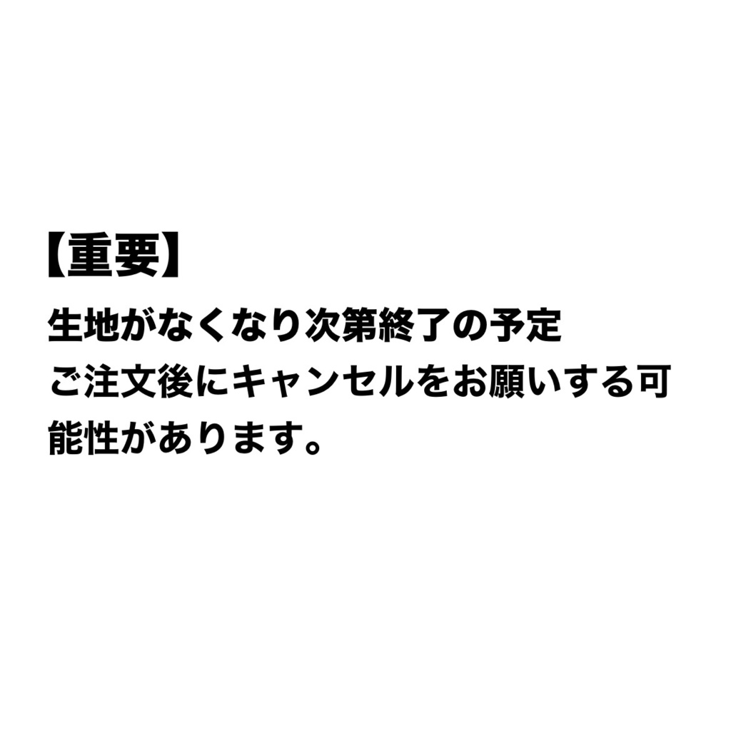 サメ肌撥水ゼンタイ(商品紹介文・詳細を確認してください)