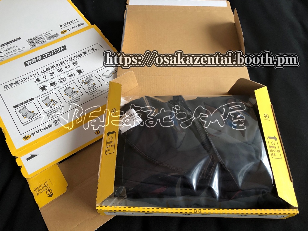指定宅配便手数料