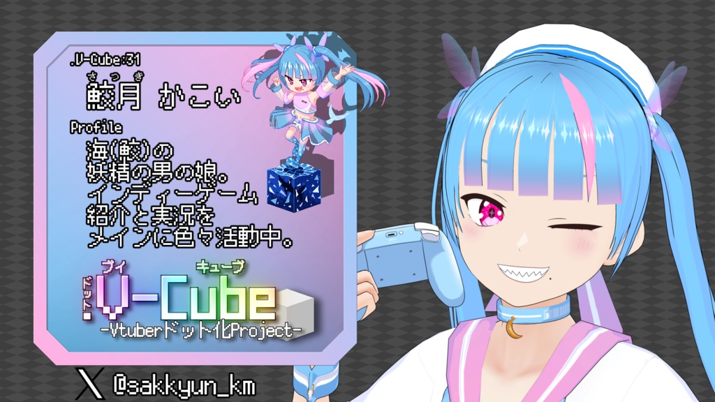 .V-Cube : 28.美ヶ原みく【アクリルキーホルダー/コーティング有り】