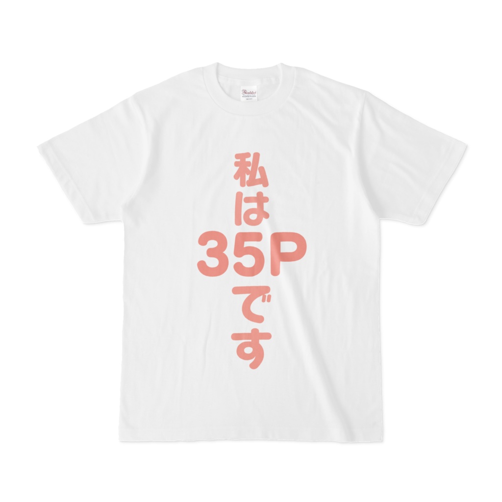 ３５P Tシャツ 【ホロライブ非公式】さくらみこ