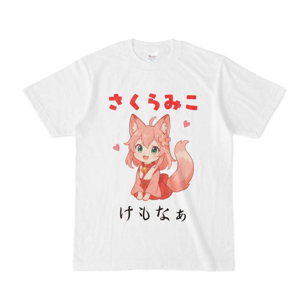 さくらみこ けも耳 Tシャツ ※ホロライブ非公式