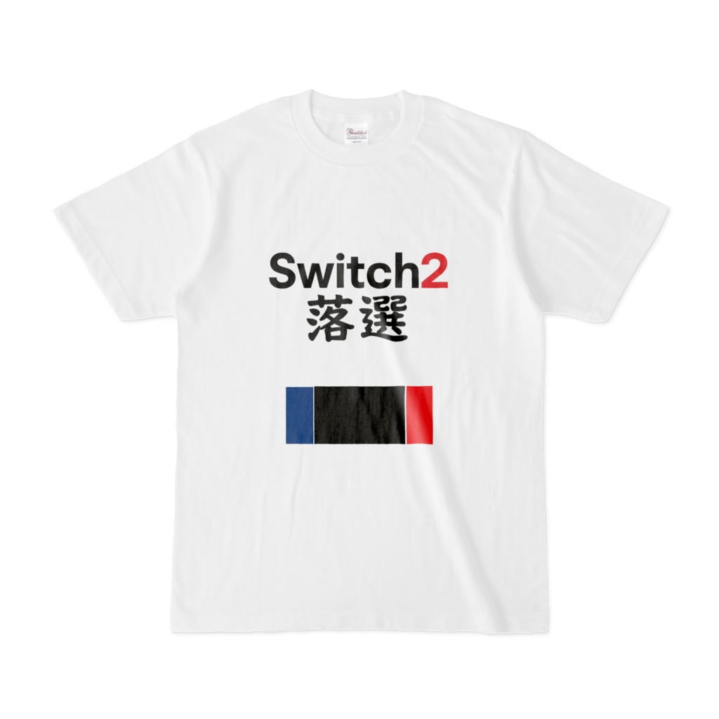 Switch2 落選Tシャツ　