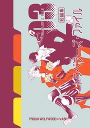 トラベラーズ・ファイル【03】