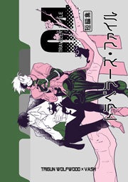 トラベラーズ・ファイル【04】