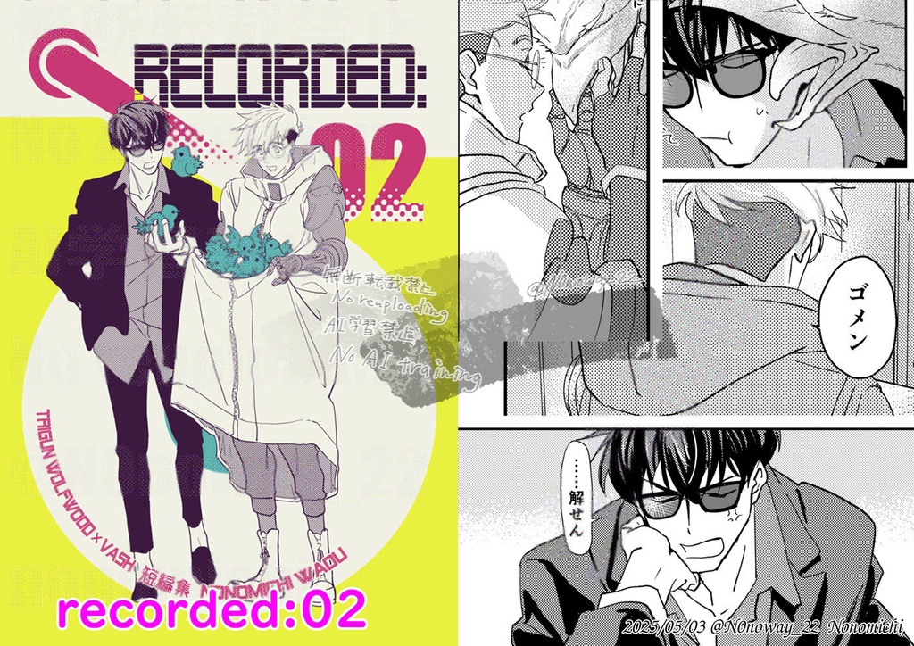Recorded:02