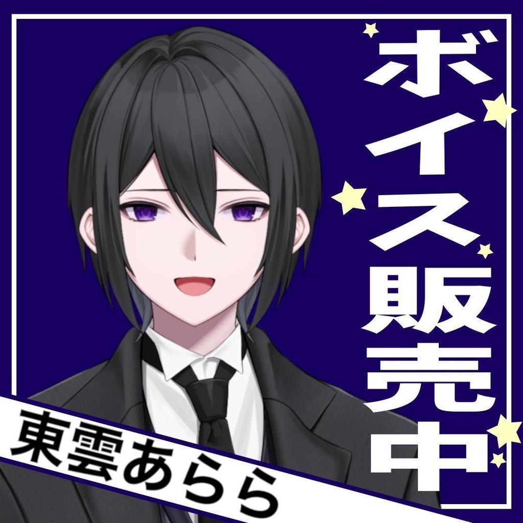 東雲あらら