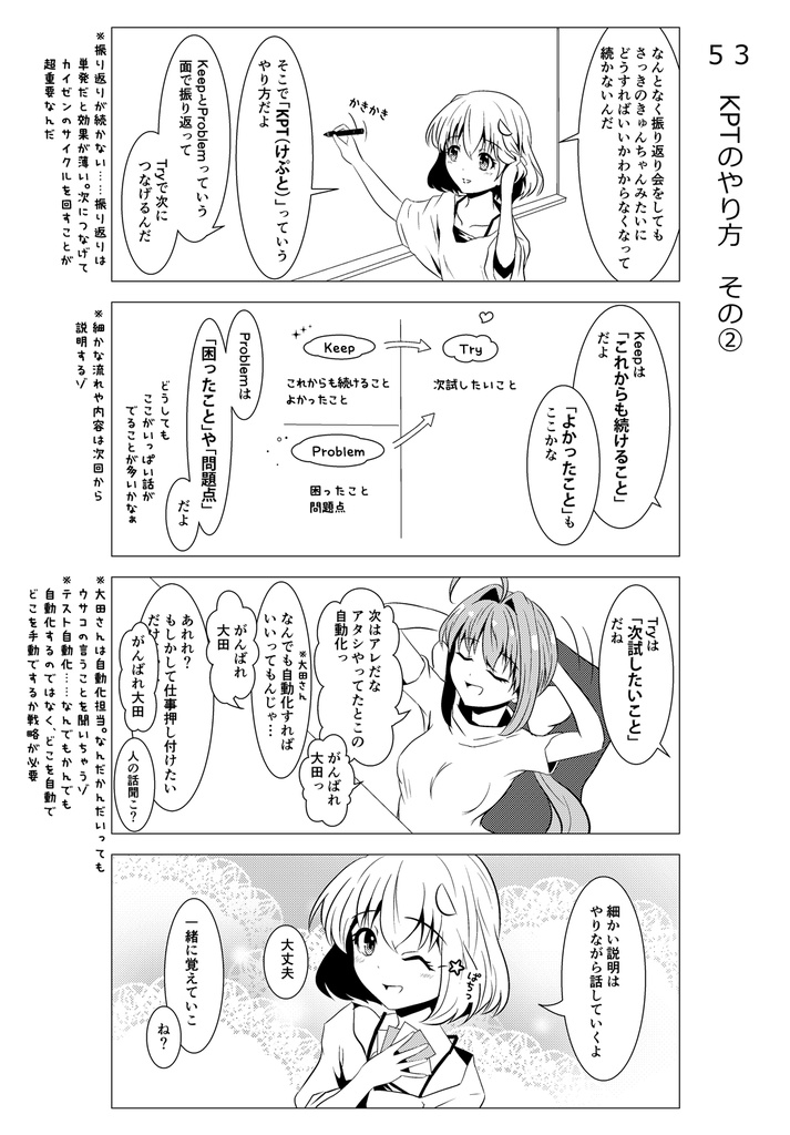 【紙の本】テスターちゃん 3巻(同人誌版)