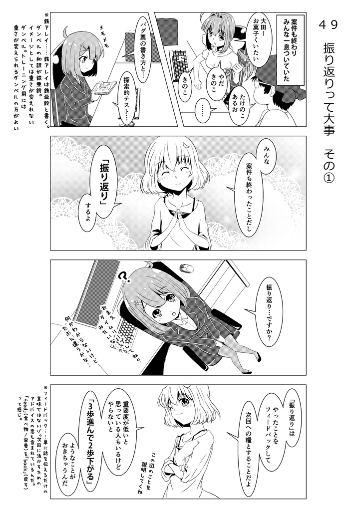 【紙の本】テスターちゃん 3巻(同人誌版)