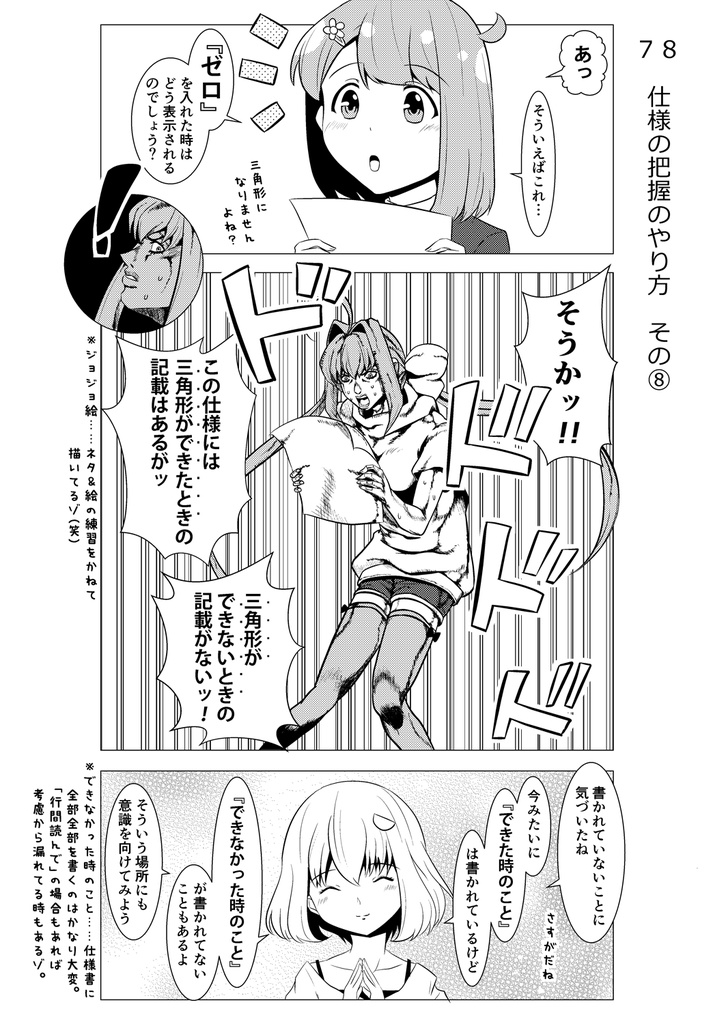 【紙の本】テスターちゃん 5巻(同人誌版)