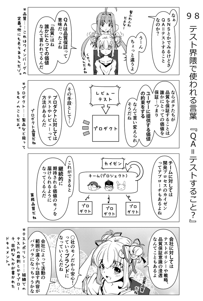 【電子書籍】テスターちゃん7巻(同人誌版)