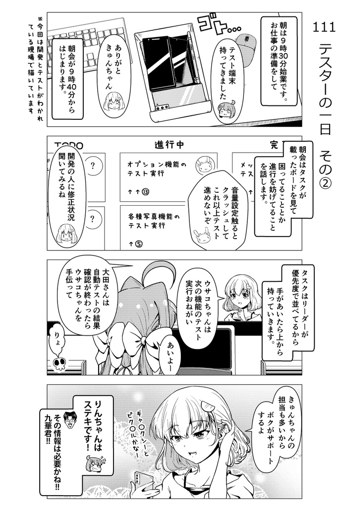 【紙の本】テスターちゃん8巻(同人誌版)