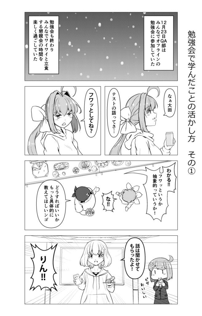 【紙の本】テスターちゃん9巻(同人誌版)