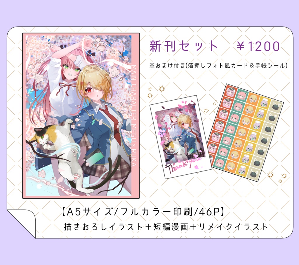 数量限定:鍵島11新刊セット「月待ちの恒星」