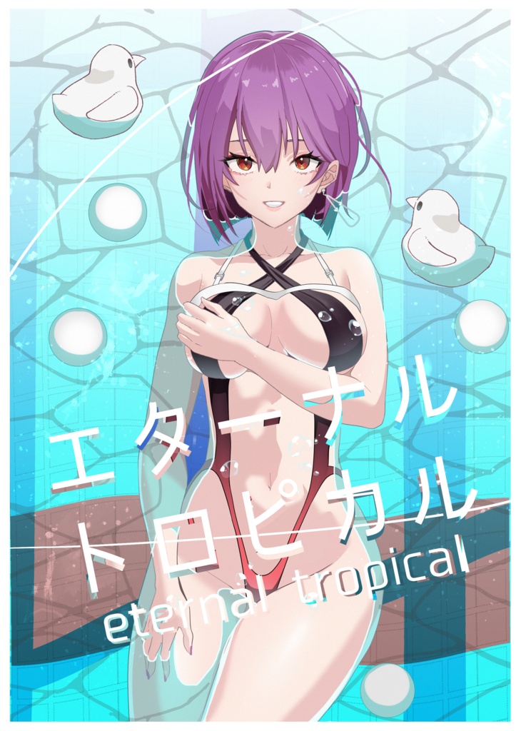 【取り置き在庫】エターナルトロピカル