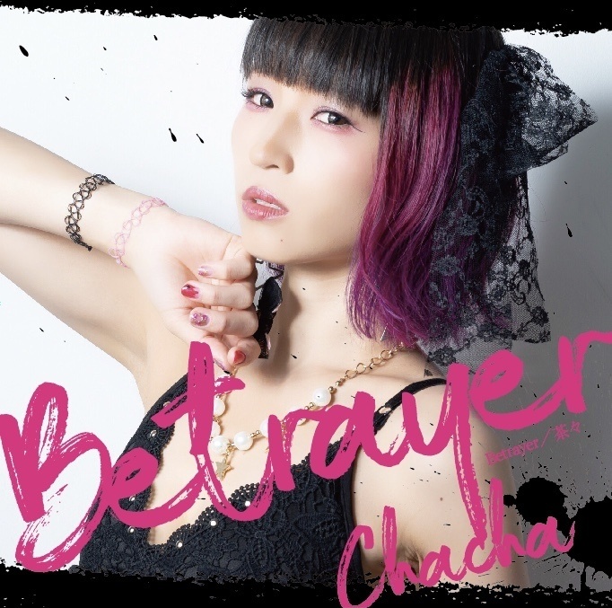 Betrayer/aimer オリジナルCD 