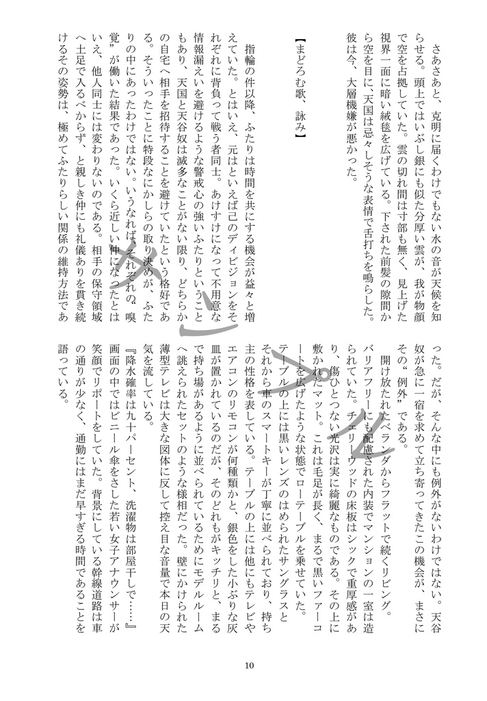 【在庫少】なぞとく妻問い まどろむ歌、詠み