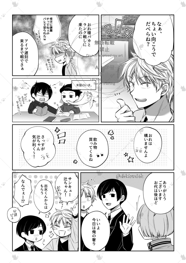 名アシストのススメ