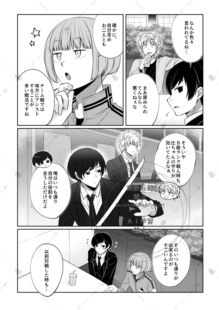 名アシストのススメ