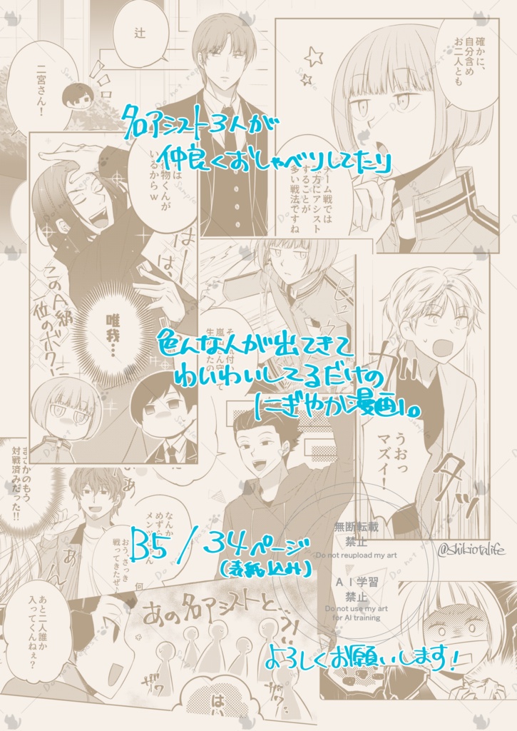 名アシストのススメ