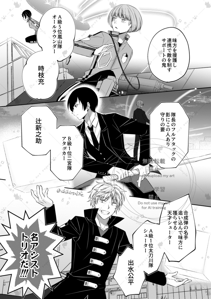 名アシストのススメ