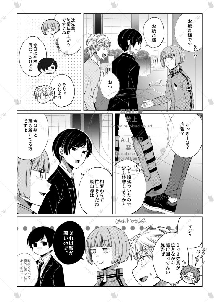 名アシストのススメ