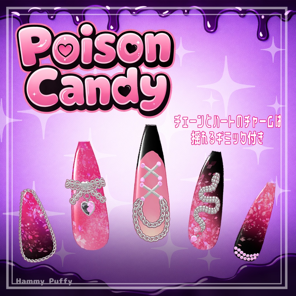 かわいく揺れる!地雷系ネイル🖤Poison Candy🖤