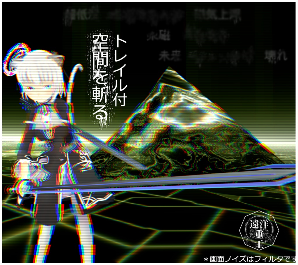 軽量軍刀「浮氷FLOATICE」-VRC向け3Dモデル