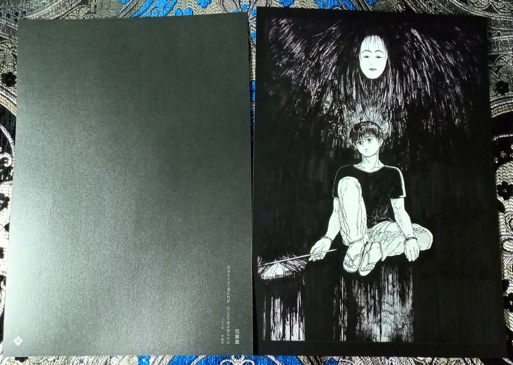 【フライヤー】枕慈童