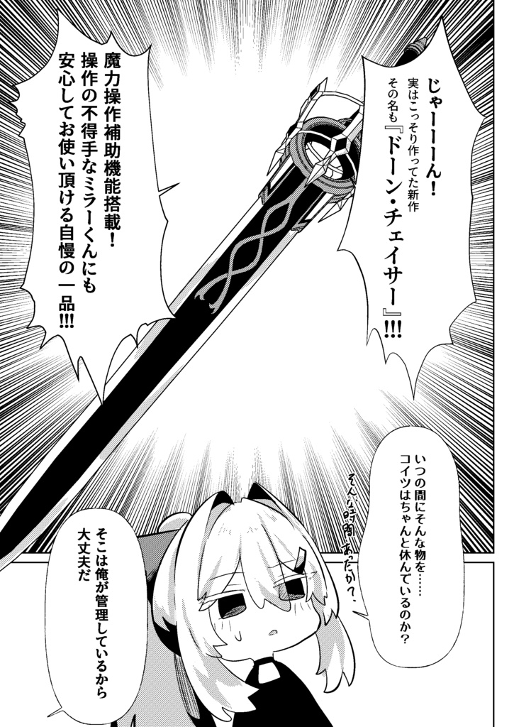 リンカーネーションイリュジオン 第1巻-想起の夕 上巻