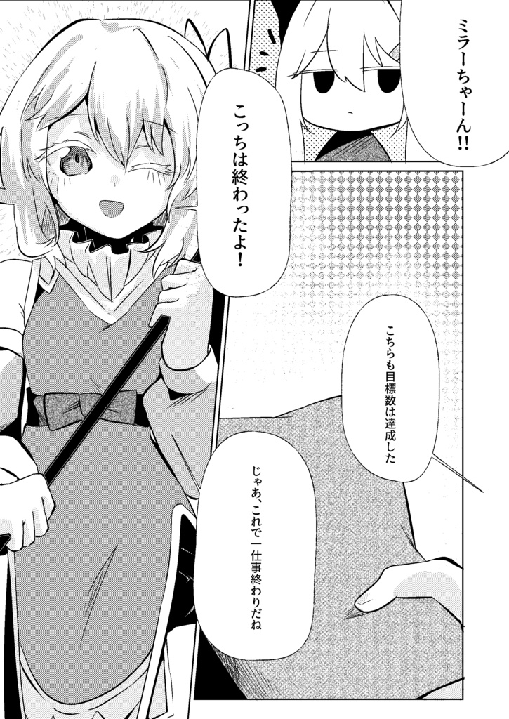 リンカーネーションイリュジオン 第1巻-想起の夕 上巻