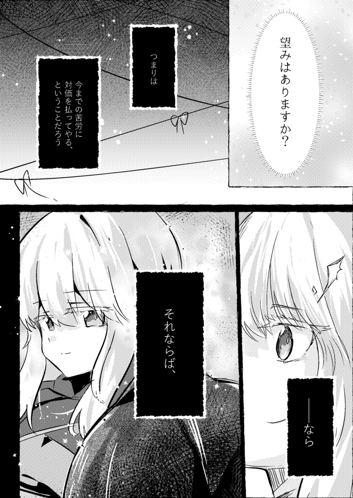 リンカーネーションイリュジオン 第1巻-想起の夕 上巻