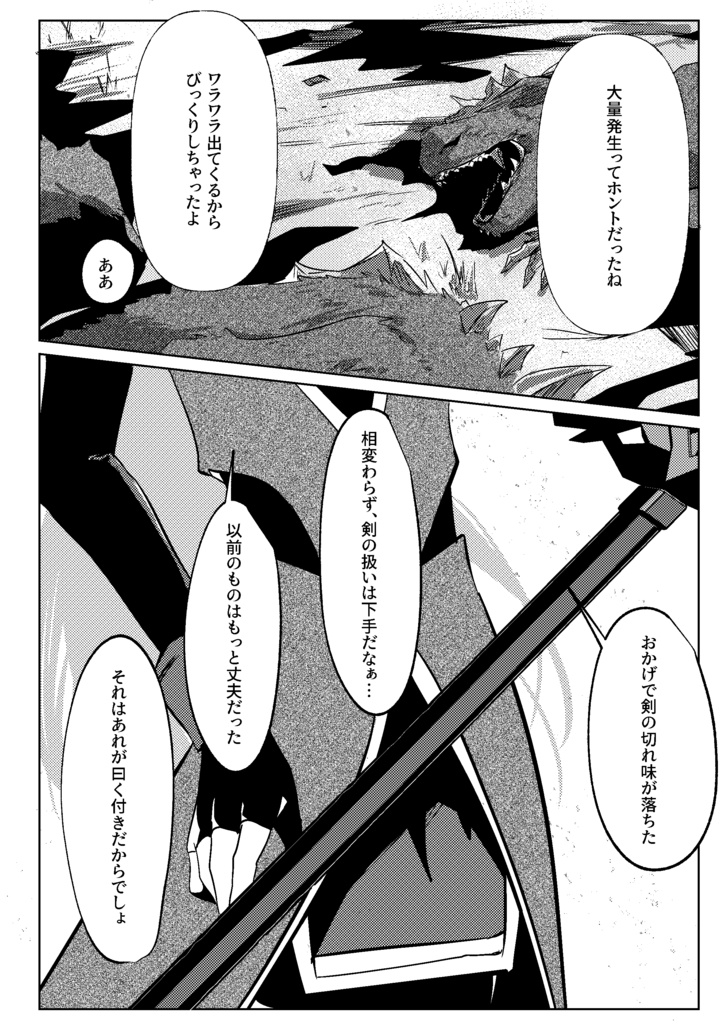 リンカーネーションイリュジオン 第1巻-想起の夕 上巻