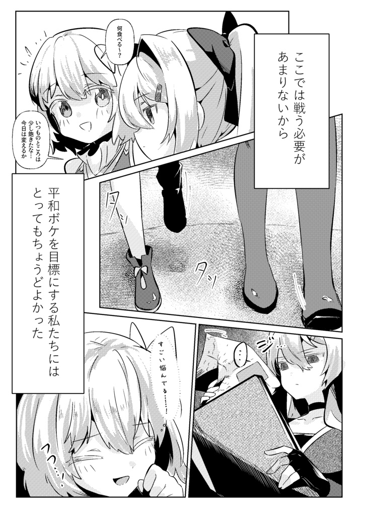 リンカーネーションイリュジオン 第1巻-想起の夕 上巻